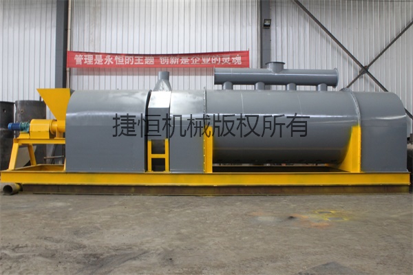 炭化機(jī)
